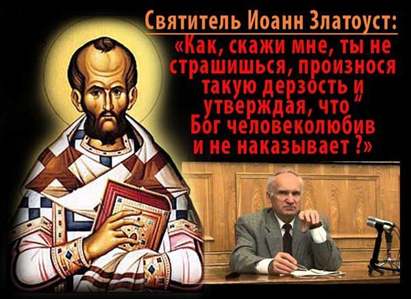 Антон Дулевич: Православный ответ на 6 аргументов сторонников лжеучения "Бог никого не наказывает" | Православный Взгляд