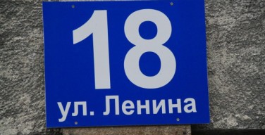 Действительно ли, возвращение исторических топонимов в России дорогая процедура?