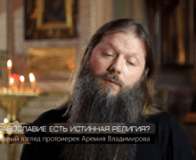 Почему Православие есть истинная религия? | Протоиерей Артемий Владимиров