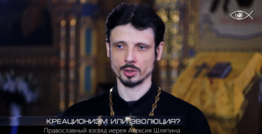 Креационизм или эволюция? | Иерей Алексий Шляпин