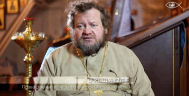 О кощунстве | Протоиерей Олег Стеняев