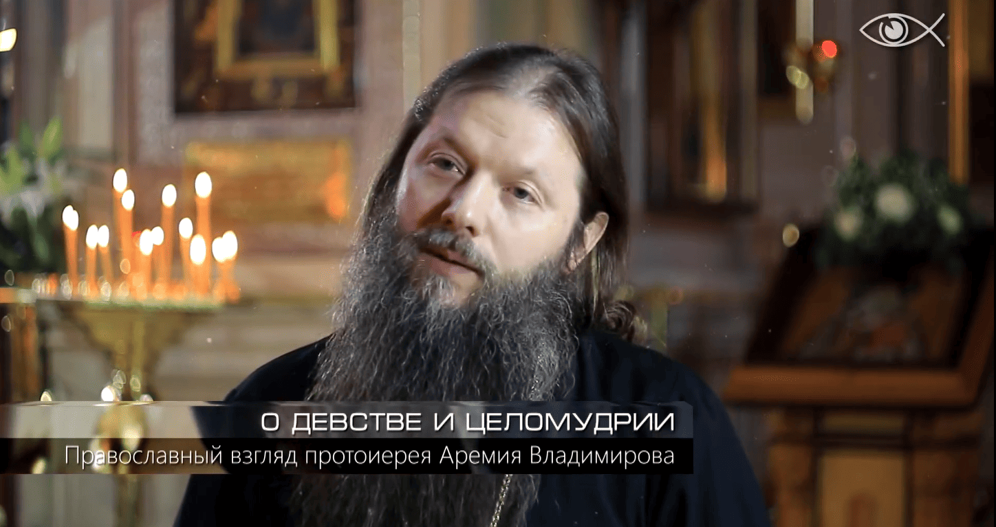 О девстве и целомудрии